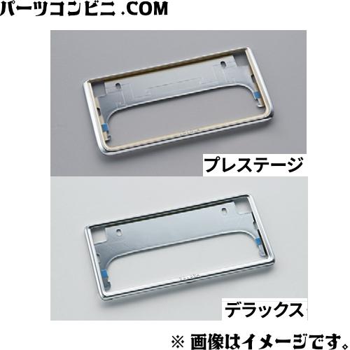 クラウン TOYOTA トヨタ 純正 ナンバーフレーム プレステージ 08407