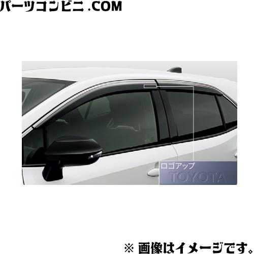 カローラ TOYOTA トヨタ 純正 サイドバイザー ベーシック・SUS 1台分