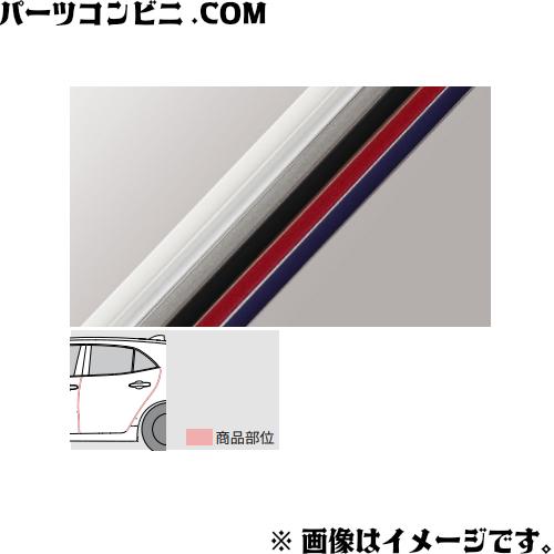 トヨタ（TOYOTA） 純正 ドアエッジプロテクター 樹脂製 2本入 08174