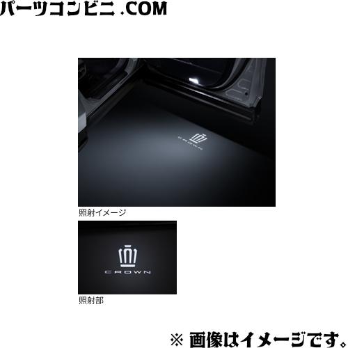 h*o様 トヨタ クラウンスポーツ 純正 プロジェクションカーテシイルミ 新品 トヨタ（TOYOTA） トヨタ純正 プロジェクションカーテシイルミ