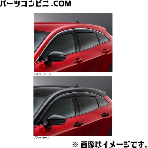 トヨタ（TOYOTA） 純正 サイドバイザー 1台分 08162-30130 or