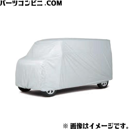 エブリイワゴン SUZUKI スズキ 純正 ボディカバー シルバー ハイルーフ 