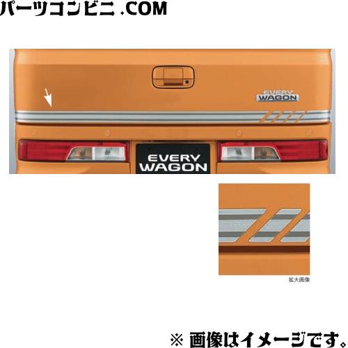 エブリイワゴン SUZUKI スズキ 純正 バックドアガーニッシュ 99000