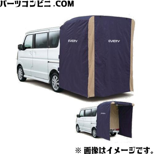 エブリイワゴン SUZUKI 純正 カーテン＆タープキット ハイルーフ車用