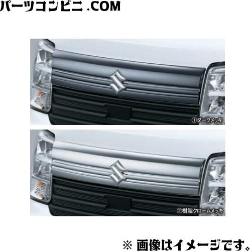 エブリイワゴン SUZUKI スズキ 純正 フロントフードガーニッシュ