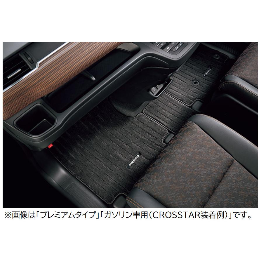 2021年式フリードハイブリッド　純正フロアマット(フロントのみ) フリード HONDA ホンダ 純正 フロアカーペットマット スタンダード