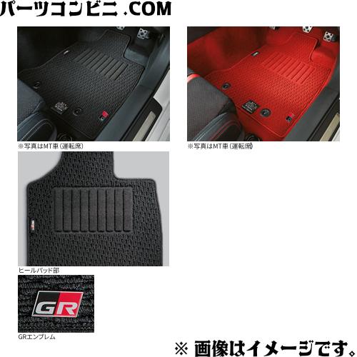 86 TOYOTA 純正 GRフロアマット 1台分 08210-18130-C0 or 08210-18130