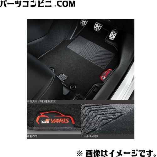 純正 トヨタ ＧＲヤリス GRフロアマット(アドバンスド) GXPA16 ・12 トヨタ（TOYOTA） 純正 GRフロアマット アドバンスド 1台分 58501