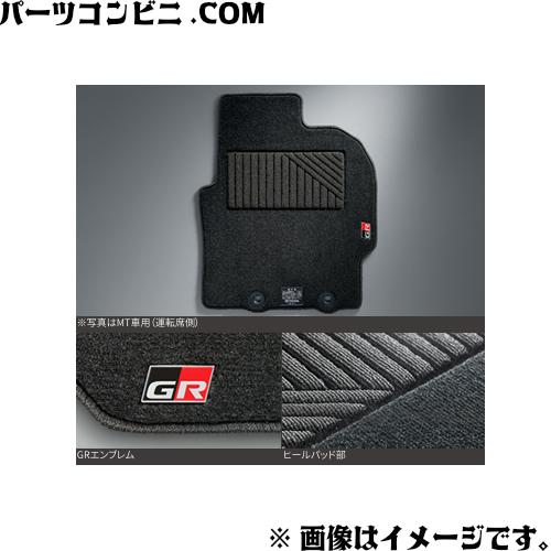 トヨタ（TOYOTA） 純正 GRフロアマット ベーシック 1台分 08210-52ZT0