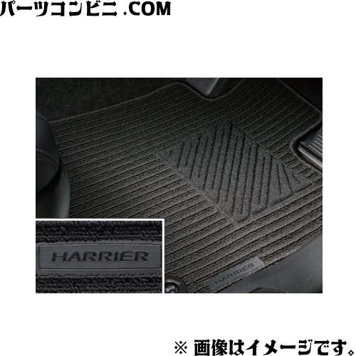 ハリアー80系　純正フロアマットセット 08210-48570-C0 ハリアー TOYOTA トヨタ 純正 フロアマット ロイヤルタイプ 1台分