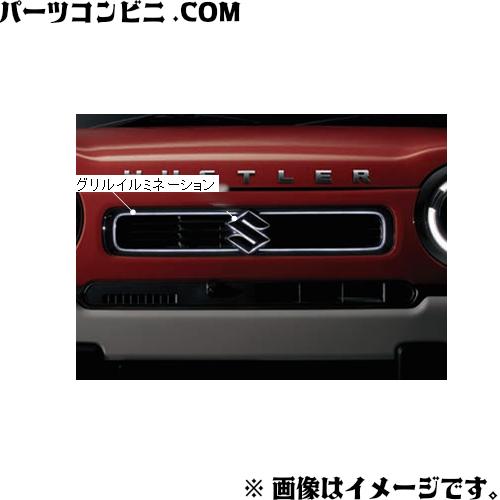 ハスラー SUZUKI スズキ 純正 グリルイルミネーション 標準フロント