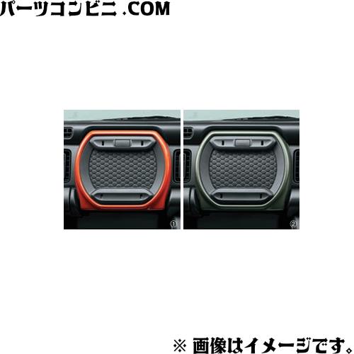 ハスラー SUZUKI 純正 インパネアッパーボックスセット バー