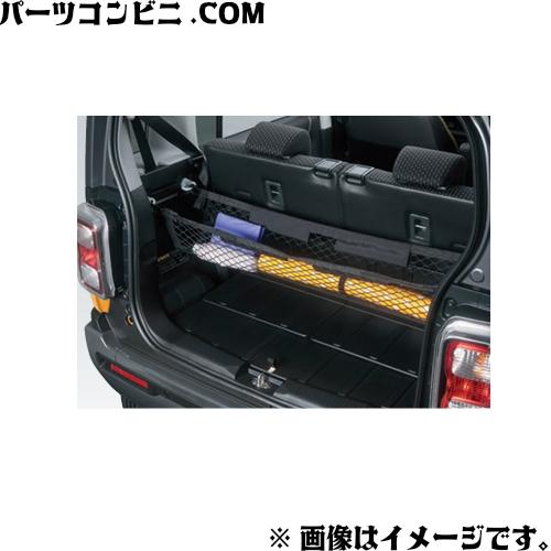 の*ら様 スズキ純正 ハスラー バックネット スズキ純正 ハスラー バックネット