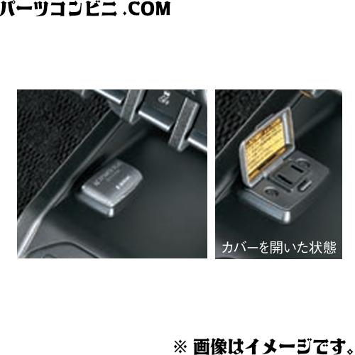 ジムニー純正アーム ジムニー SUZUKI スズキ 純正 ACパワープラグ AT車用 99210-77R04