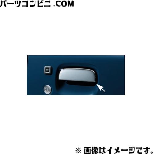 ジムニー SUZUKI スズキ 純正 メッキドアハンドル 1台分(4枚)セット