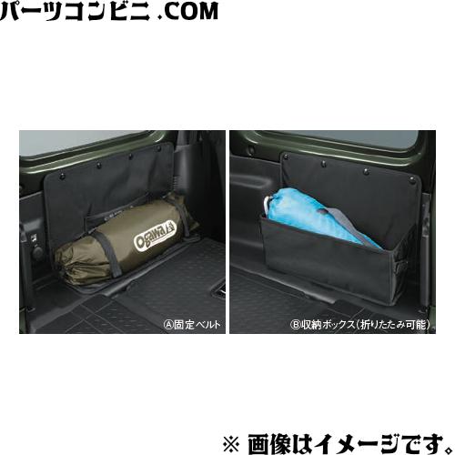 ジムニー純正64用 リアトランク ジムニー SUZUKI スズキ 純正 リヤクォーターボックス 左右セット
