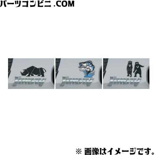 ジムニー SUZUKI スズキ 純正 デコステッカー サイマーク 9923A-77R12