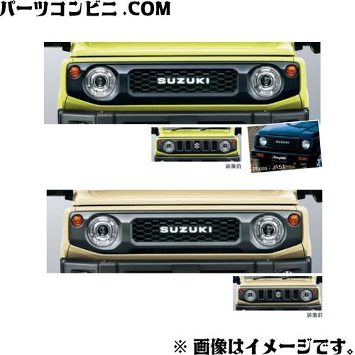 ジムニー SUZUKI スズキ 純正 フロントグリル SUZUKIロゴ入り ブラック