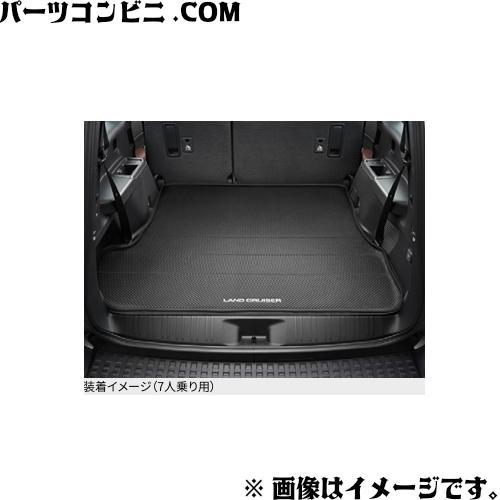ランドクルーザー TOYOTA トヨタ 純正 ラゲージソフトトレイ 5人 ランドクルーザー TOYOTA トヨタ 純正 ラゲージソフトトレイ 5人