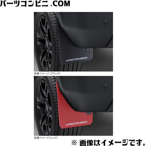 FJクルーザー美品純正マッドフラップ前後左右セット ランドクルーザー TOYOTA トヨタ 純正 マッドフラップ 通常タイプ 1台