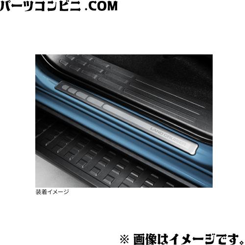 ランドクルーザー TOYOTA トヨタ 純正 スカッフプレート 1台分 PC382