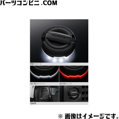 ランドクルーザー TOYOTA トヨタ 純正 サイドストレージランタン 0852B