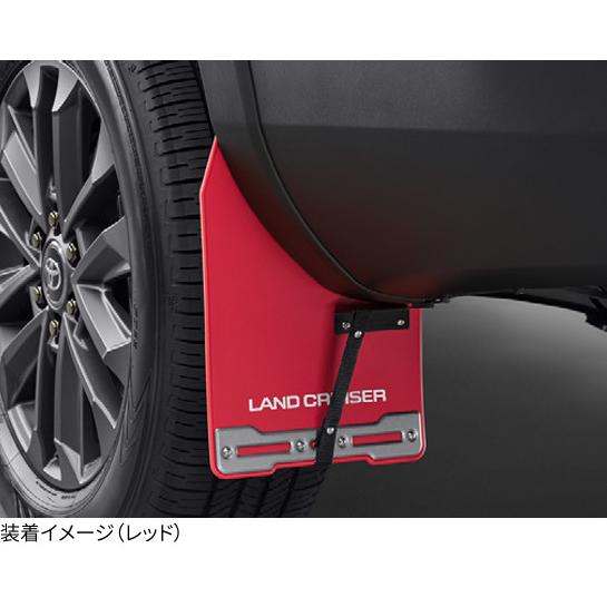 ランドクルーザー TOYOTA トヨタ 純正 マッドフラップ 通常 ランドクルーザー TOYOTA トヨタ 純正 マッドフラップ 通常