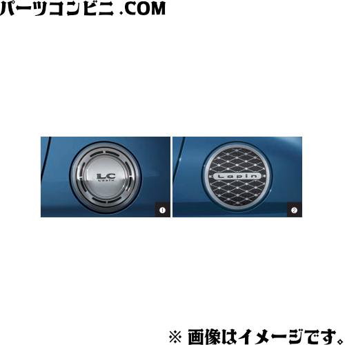 ラパン SUZUKI スズキ 純正 フューエルリッドガーニッシュ 9923A-80P50