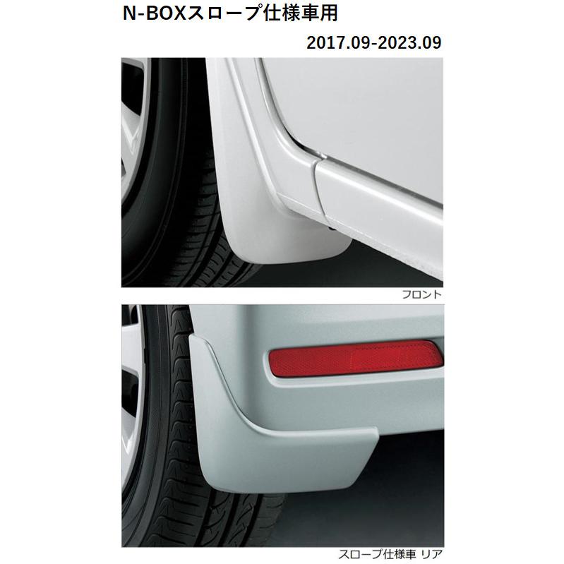 N-BOX HONDA ホンダ 純正 マッドガード N-BOXスロープ仕様車用 JF3/JF4