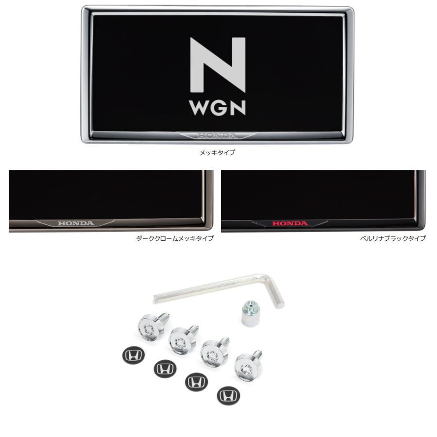 N-WGN HONDA ホンダ 純正 ライセンスフレーム＋ロックボルトセット N