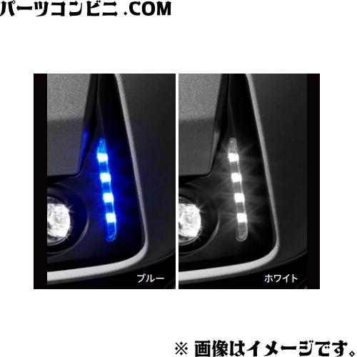 【値下げ】トヨタ・レクサスのLEDビーム08539-00071 トヨタ純正 パッソ TOYOTA トヨタ 純正 LEDスタイリッシュビーム 各色 08539-B1110