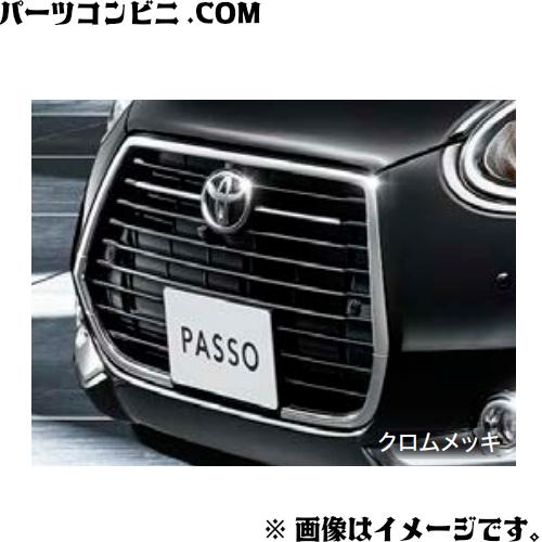 トヨタ グリルガーニッシュ 08401-B1370 パッソ TOYOTA トヨタ 純正 フロントグリルガーニッシュ クロムメッキ