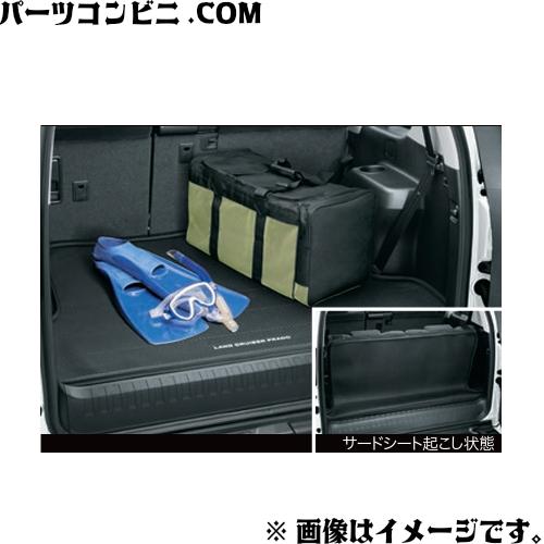 ランドクルーザー TOYOTA トヨタ 純正 ラゲージソフトトレイ 5人 ランドクルーザー TOYOTA トヨタ 純正 ラゲージソフトトレイ 5人