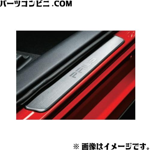 プリウス TOYOTA トヨタ 純正 スカッフプレート ステンレス 1台分