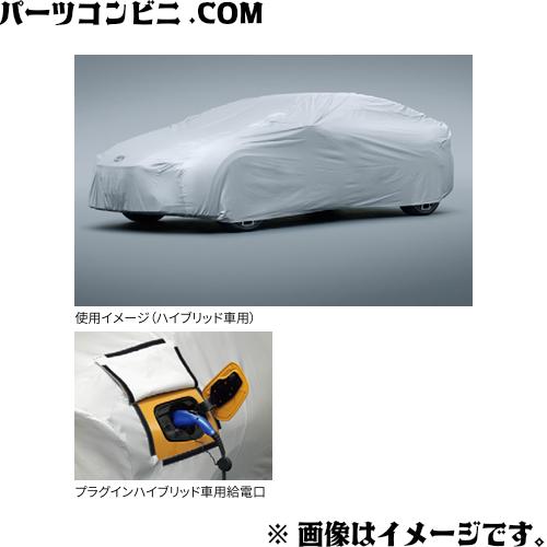プリウス TOYOTA 純正 カーカバー 防炎タイプ プラグインハイブリッド
