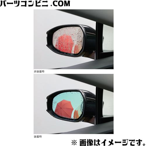 プリウス TOYOTA トヨタ 純正 レインクリアリングブルーミラー 08169