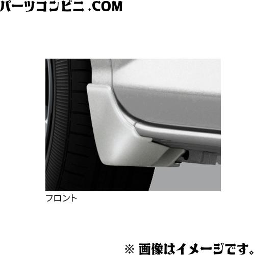 ルーミー TOYOTA トヨタ 純正 マッドガード 各色 フロントセット 08389