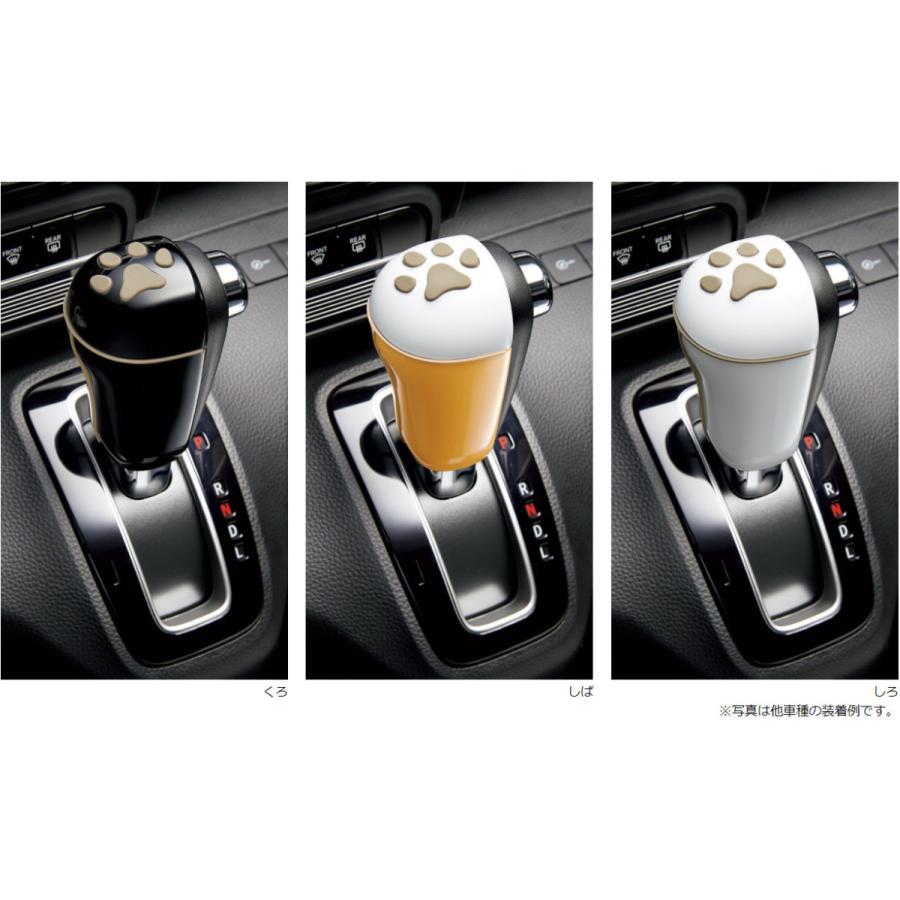 ホンダ HONDA 純正 ペットセレクトノブカバー 肉球 08Z41-E9G ホンダ HONDA 純正 ペットセレクトノブカバー 肉球 08Z41-E9G