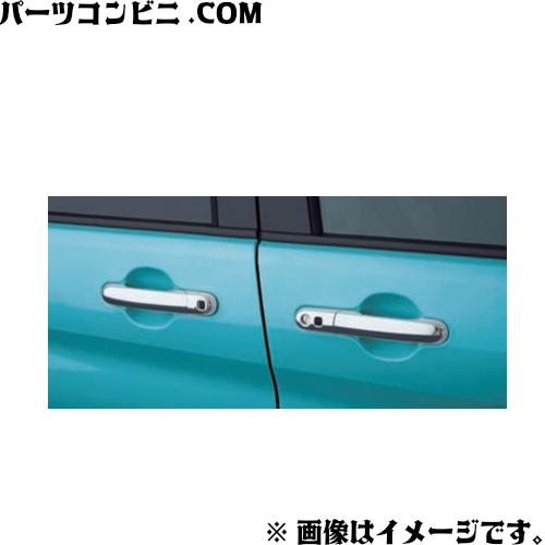 ソリオ SUZUKI スズキ 純正 ドアハンドルガーニッシュ 各種 99127