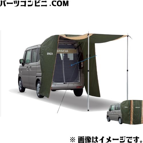 専用 スペーシア SUZUKI スズキ 純正 カーテン＆タープキット SPACIAロゴ