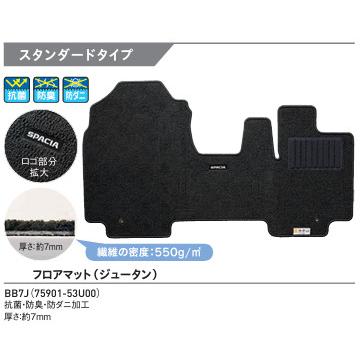 スペーシア SUZUKI スズキ 純正 フロアマット ジュータン スタンダード