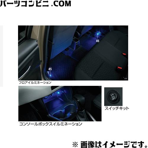 スイフト SUZUKI スズキ 純正 フロアイルミネーション 99213-69T60 or