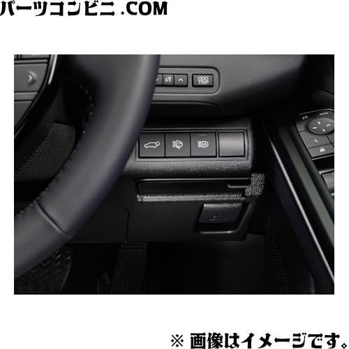 TZ トヨタモビリティパーツ ETCカバー V9TZJF044 / Bz4x ( XEAM11