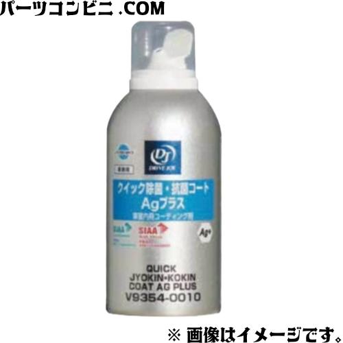 タクティー DJ DRIBE JOY ドライブジョイ クイック抗菌・抗菌コートAg