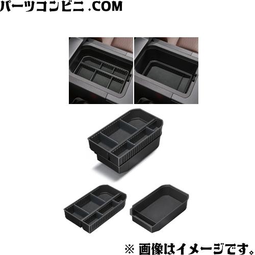 ランドクルーザー TZ トヨタモビリティパーツ コンソールボックス