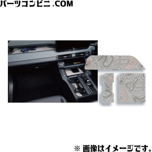 RAV4 TZ トヨタモビリティパーツ オープントレイグリップマット