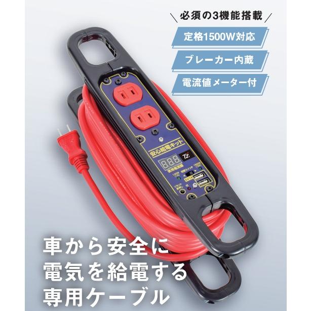トヨタ TZ トヨタモビリティパーツ 車専用給電ケーブル 安心給電 トヨタ TZ トヨタモビリティパーツ 車専用給電ケーブル 安心給電