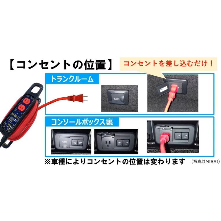 トヨタ TZ トヨタモビリティパーツ 車専用給電ケーブル 安心給電 トヨタ TZ トヨタモビリティパーツ 車専用給電ケーブル 安心給電