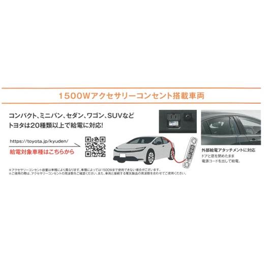 トヨタ TZ トヨタモビリティパーツ 車専用給電ケーブル 安心給電 トヨタ TZ トヨタモビリティパーツ 車専用給電ケーブル 安心給電