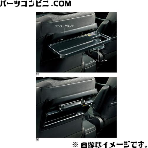 ヴォクシー TOYOTA トヨタ 純正 シートバックテーブル アシスト